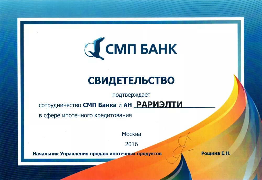 сертификат партнера альфа банк. сертификат партнера банка. участники системы страхования вкладов в рф. сертификат абсолют банк. сертификат зенит.