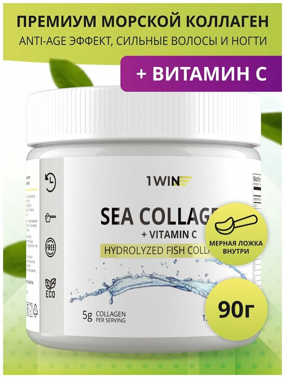 Collagen vitamin c отзывы