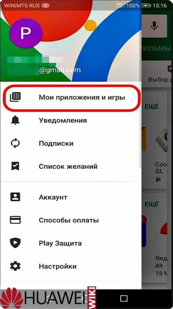 Удалила фото как восстановить на андроид. Восстановить приложение. Как восстановить удаленные фото на телефоне хонор. Как восстановить удаленные фотографии на хоноре. Как вернуть удаленные приложения.
