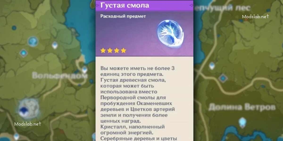 Как сделать смолу гуще