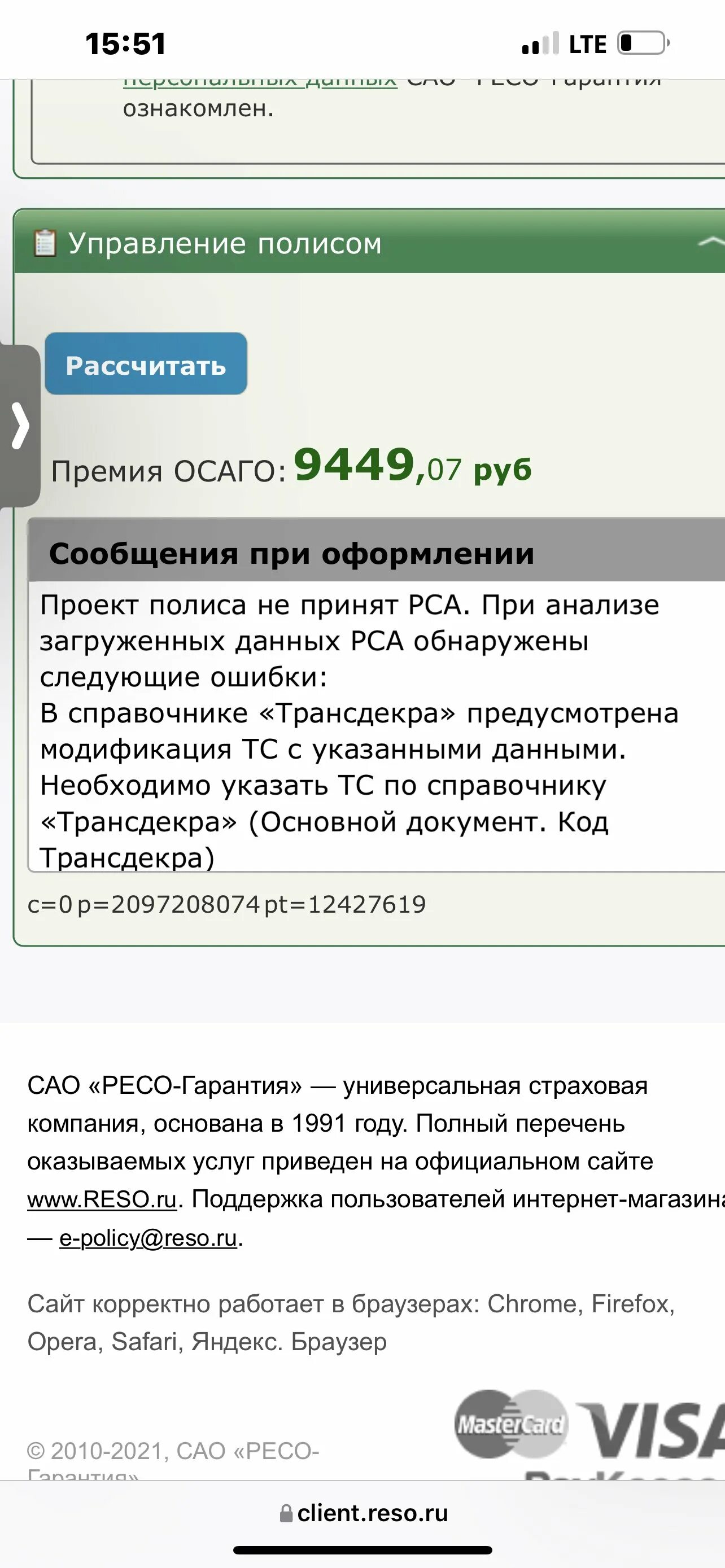 Допустили ошибку тс