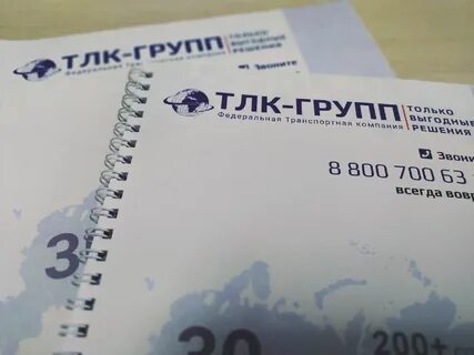 Компания тлк