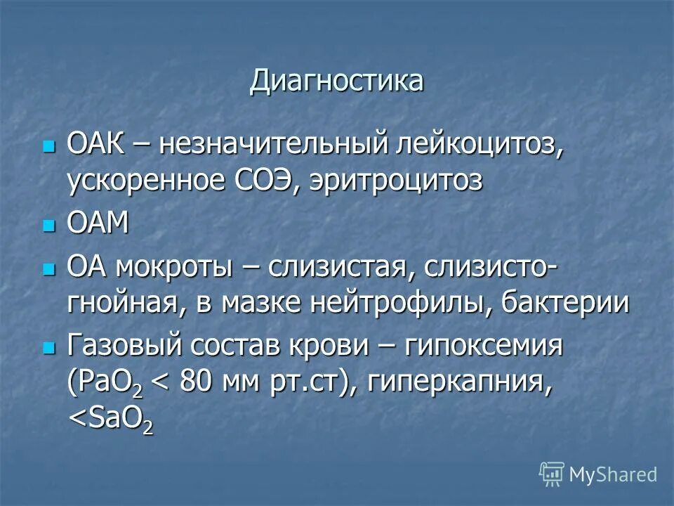 Относительный эритроцитоз патогенез. Эритроцитоз мкб 10 у взрослых. Первичный и вторичный эритроцитоз. Первичный и вторичный эритроцитоз. Вторичный эритроцитоз.