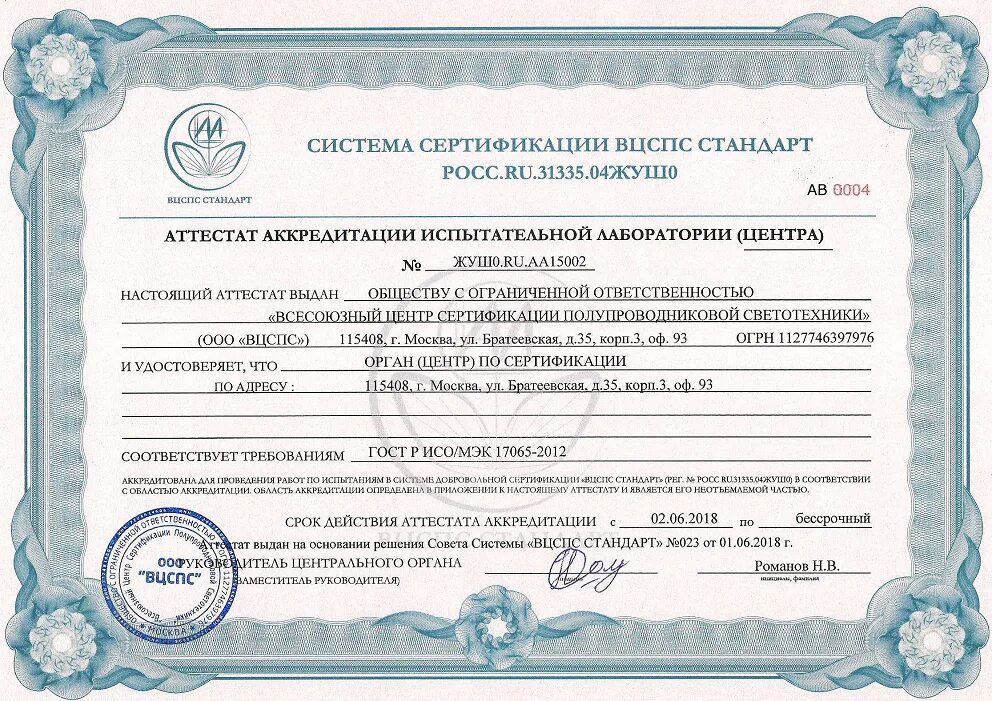 Аккредитация по основному месту работы. Аккредитация по основному месту работы