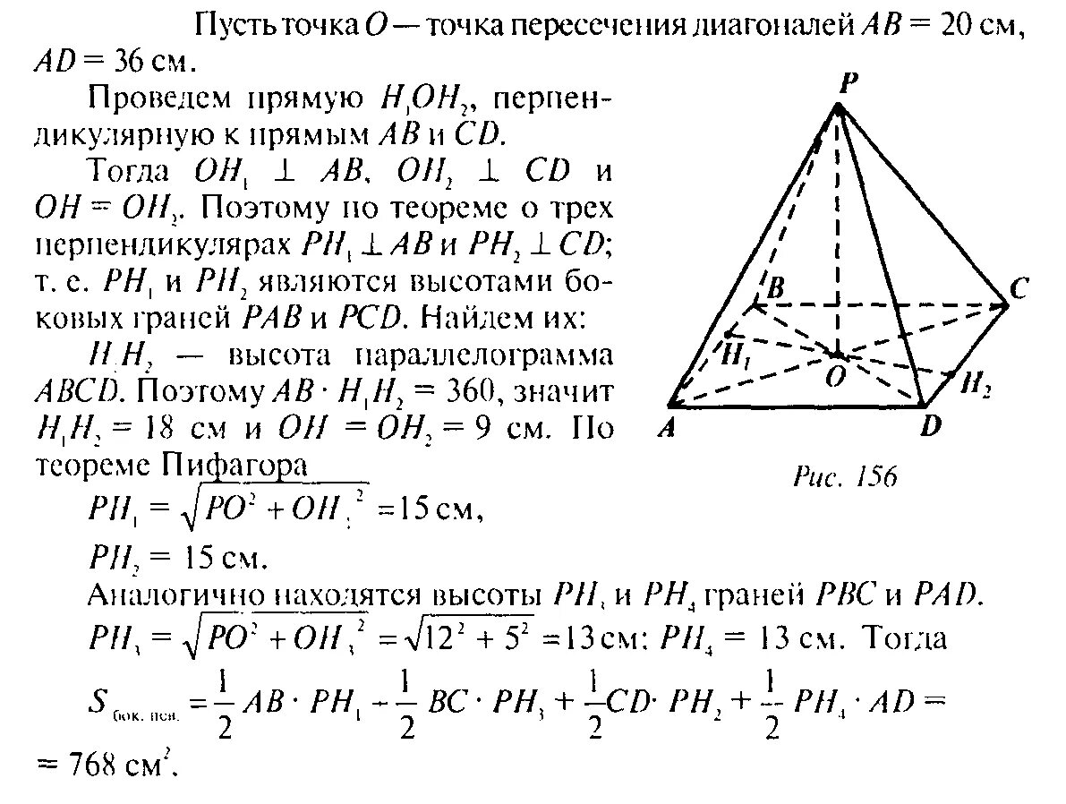 Геометрия 10 класс номер 240