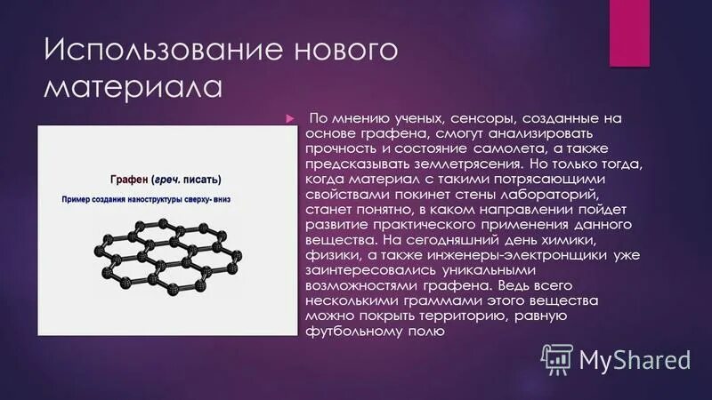 структура восстановленного оксида графена. оксид графита формула химическая. структурная формула графена. оксид графена формула химическая. оксид графена в вакцине.