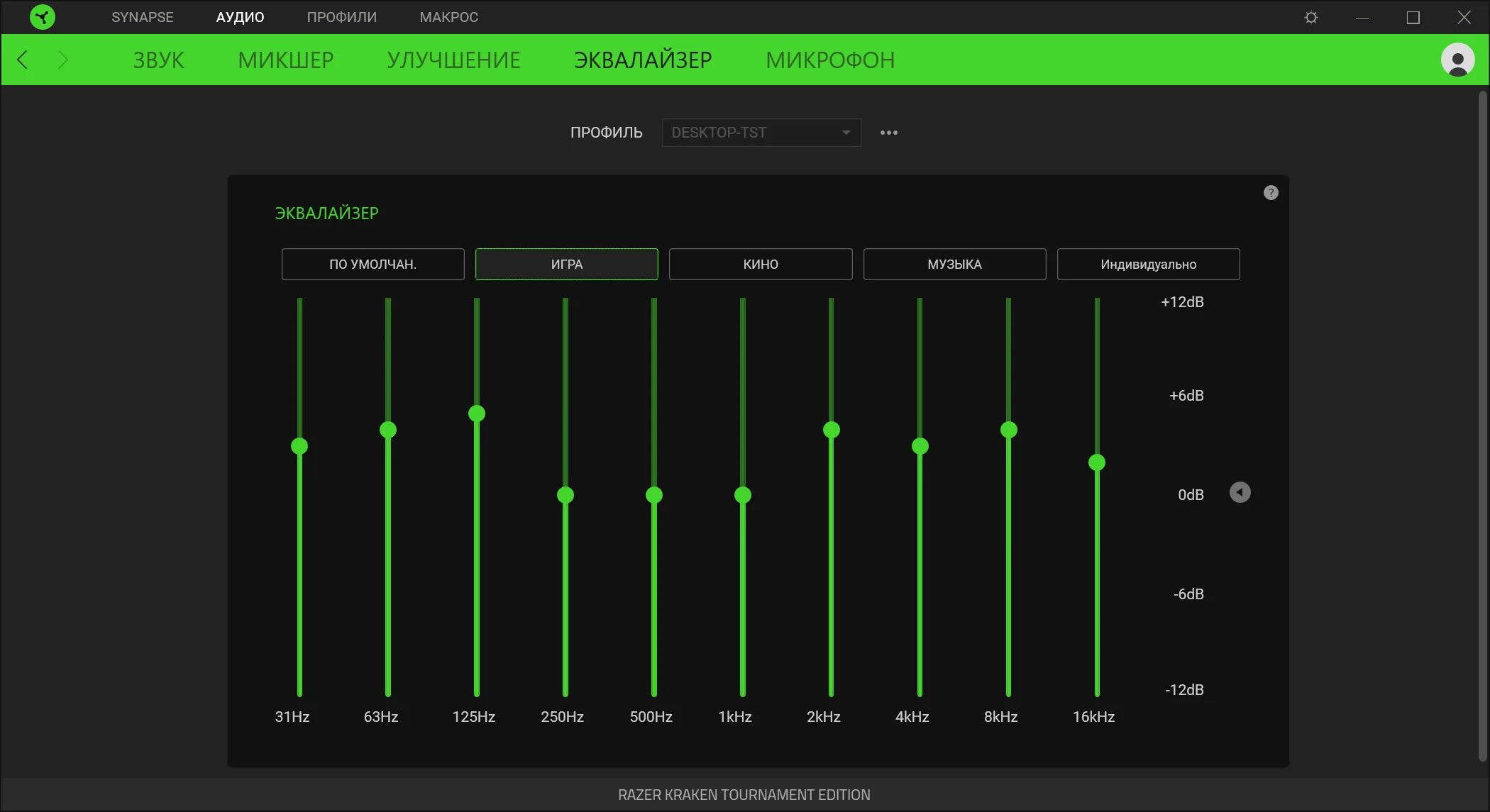 Неплохо звук. Эквалайзер для наушников Razer. 'Rdfkfqpth YF yfeiybrb hfqpth. Razer Synapse музыкальный эквалайзер. Razer Synapse для наушников.