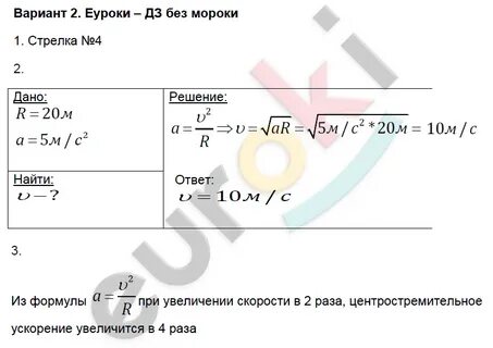 Криволинейное движение задачи 9 класс с решением
