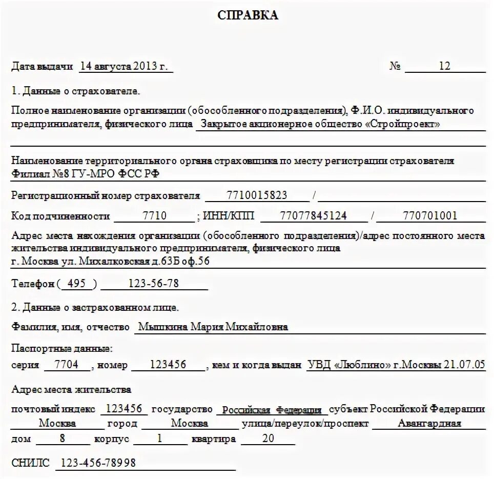 Справка 4н 182н что это. Справка форма 182н. Справка по форме 182н (о доходах за 2 последних года). Справка о заработной плате форма 182. Нужна ли справка 182