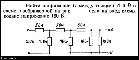 Напряжение между. Напряжение между точками. Нахождение напряжения схема. Определить напряжение u в схеме. Напряжение между точками цепи.