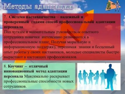 Адаптация зарубежного опыта