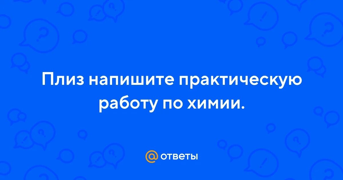 Научно практический как пишется. Понемногу как пишется. Научно-практическая работа. План написания статьи по научно исследовательской работе. Научные публикации.