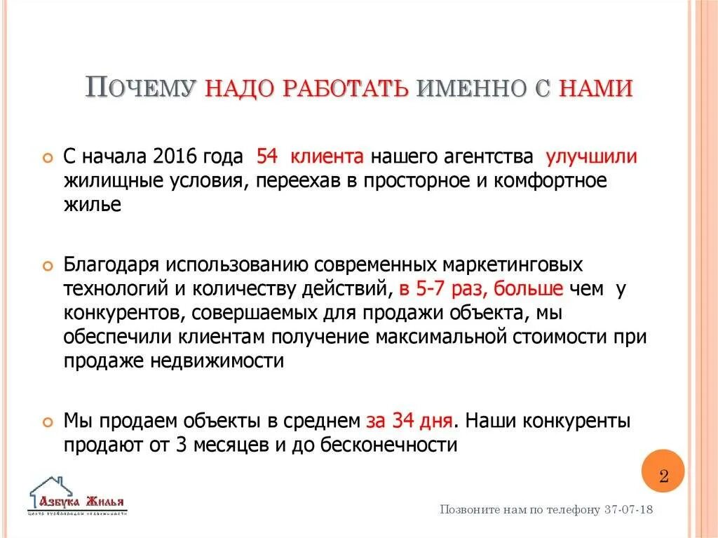 Почему надо работать. Почему я хочу работать. Почему нужно работать. Почему нужно работать именно в этой компании. Почему