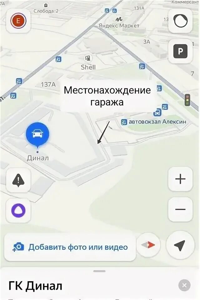 Автостанция саянск