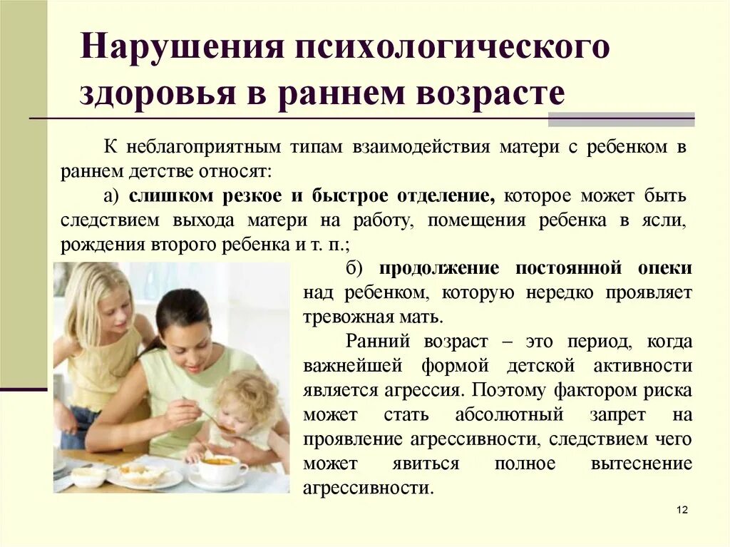 Дети с нарушением психического развития. Детские психологические нарушения. Детские психологические нарушения. Симптомы психического расстройства. Профилактика психологического здоровья.
