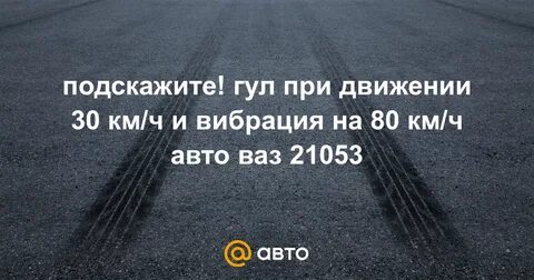Потом 80