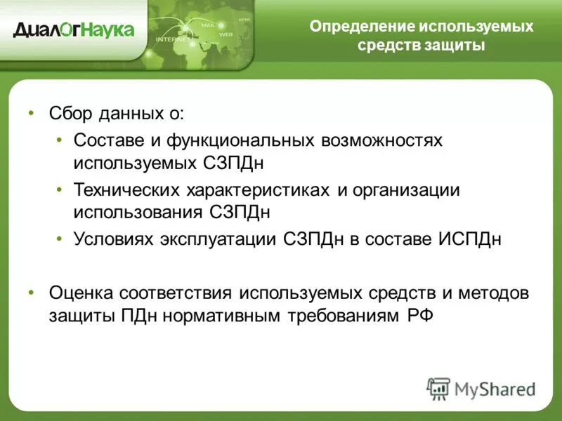 Предназначен в соответствии с информацией