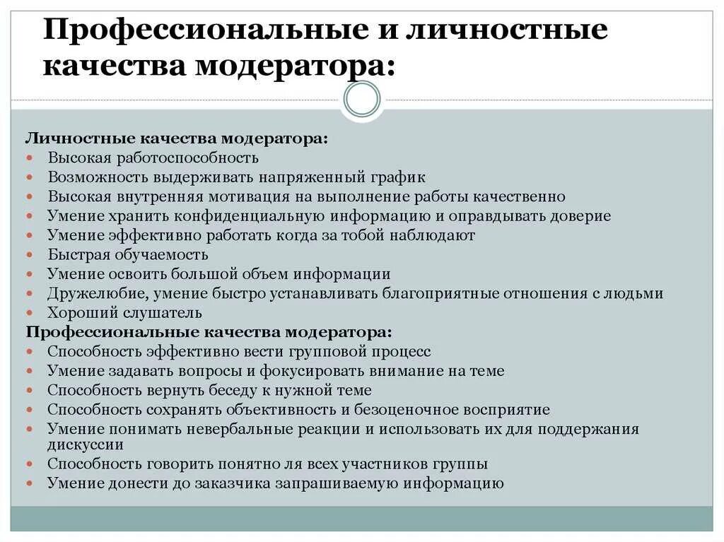 Какие качества указать в характеристике. Профессиональные качества для резюме. личные и профессиональные качества для резюме. личностные качества примеры. профессиональные качетсвадля резюме.