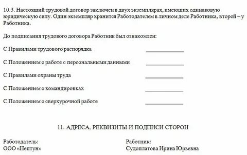 Ознакомившись с изложенной в документе