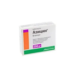 Азитромицин 250 мг