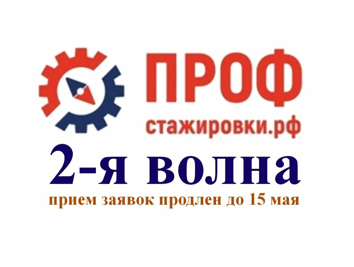 Вторая волна форум