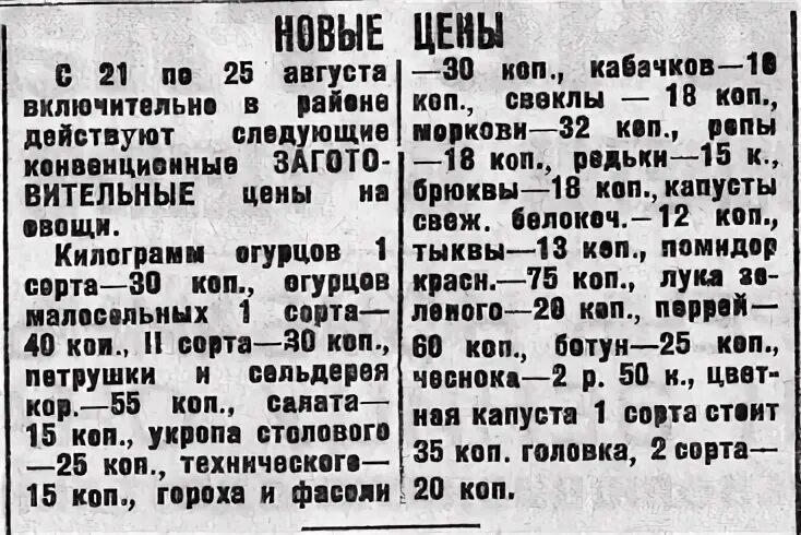 Августа 35 года