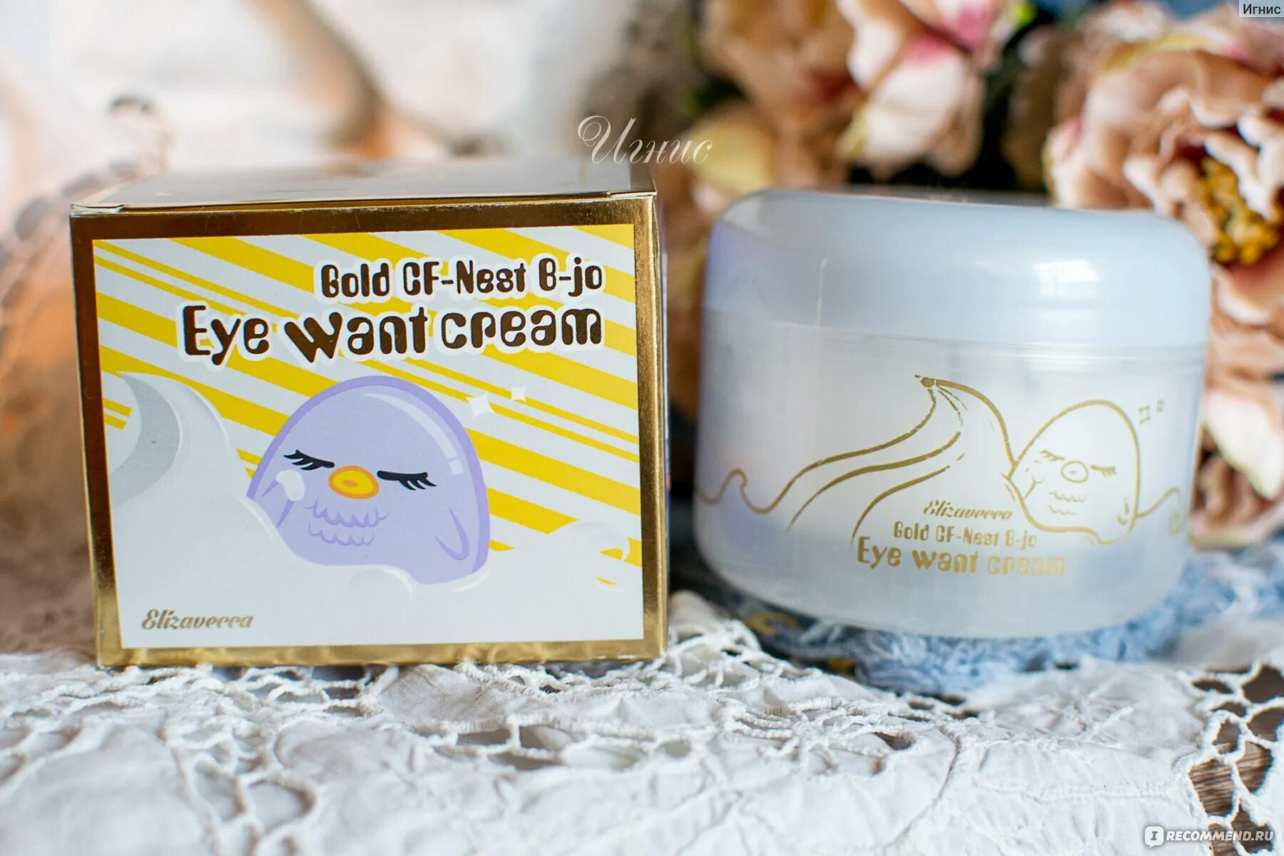 Gold cf. Elizavecca Gold CF-Nest b-Jo Eye. Крем для век Elizavecca Gold CF-Nest b-Jo Eye want Cream,100ml. Elizavecca крем для век с Ласточкиным гнездом 100 мл.. Gold CF Nest b-Jo Eye want Cream, 100ml.