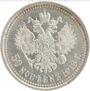 Рубль 1890 год