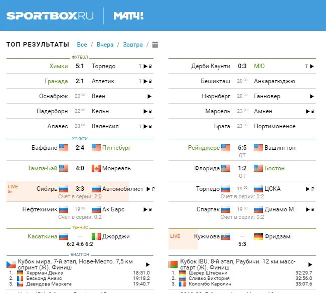Мовсесян цска скаут. Sportbox. Sportbox футбол. Спортбокс картинки. Спортбокс.