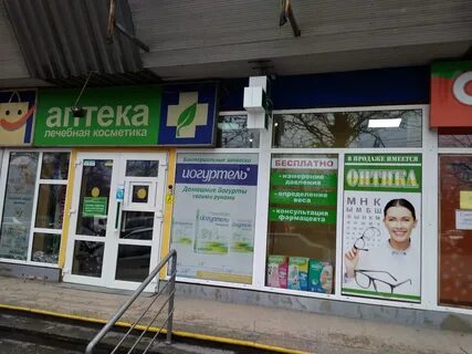 Круглосуточная аптека симферополь