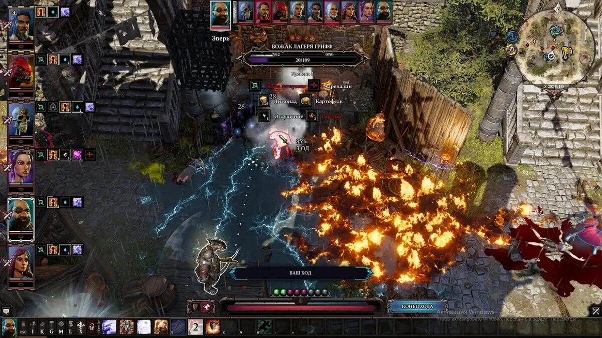 Divinity перевод. Дивинити син 2. Дивинити оригинал 2. Divinity Original sin 2 Грифф.