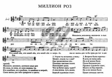 Розы пугачева текст