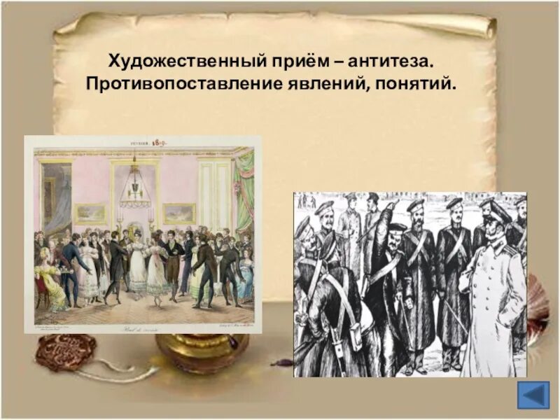 Художеств приемы. Антитеза это художественный прием. художественные приемы противопоставления. худ прием противопоставление. противопоставление это прием.