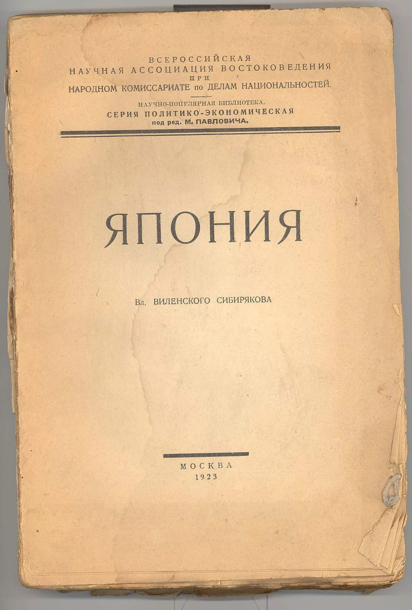 Сталин нарком по делам национальностей. Народный комиссариат национальностей. наркомат по делам национальностей. народный комиссар по делам национальностей. информационный отдел комиссариата по делам национальностей.