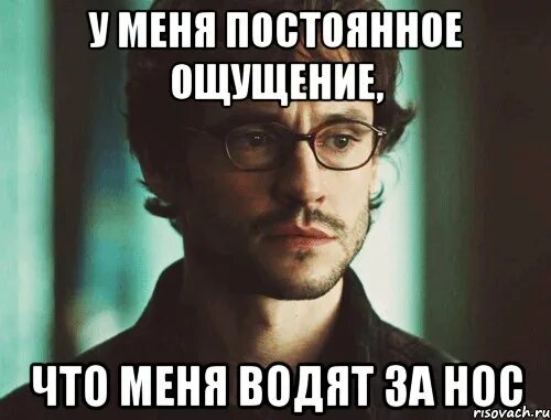 Когда вы говорите такое ощущение что