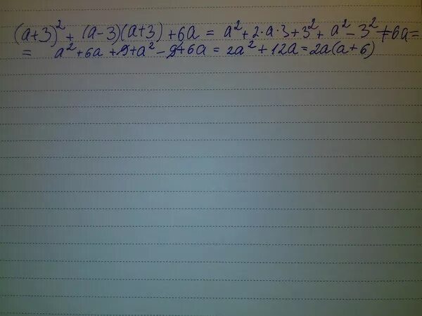 3а2+6а/а2-9-2а/а-3 при а 1/3. 3-3*6+2. 3a3 (2a2 - 4). 2.3.3.