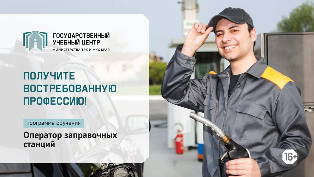Оператор азс обучение. Оператор заправочных станций. оператор заправочных станций обучение. рм оператора азс. проект по профессии менеджера автозаправочной станции.