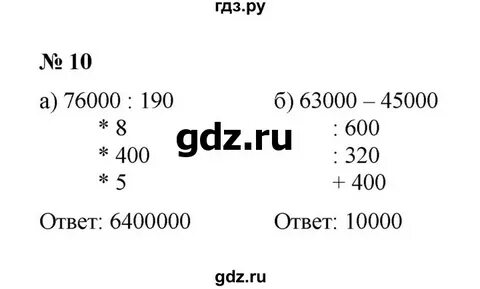 Вычислите 34 24 10