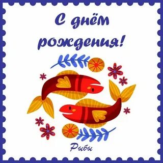 День рыбок