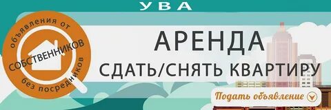 Сайты по сдаче в аренду