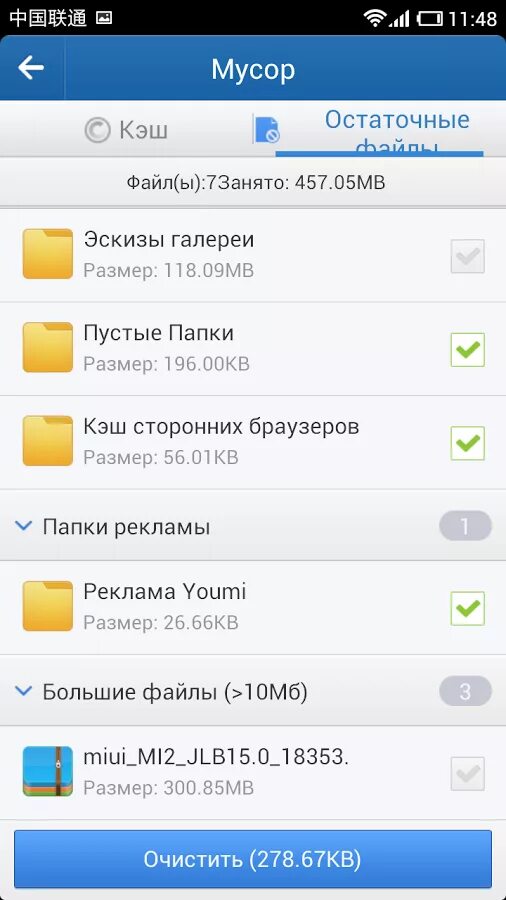 Остаточные файлы. Очистка жесткого диска windows. Как удалить приложение с файлом. Как почистить диск с от ненужных файлов. Как удалить остаточные файлы.