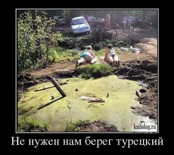 Стих не нужен нам берег турецкий