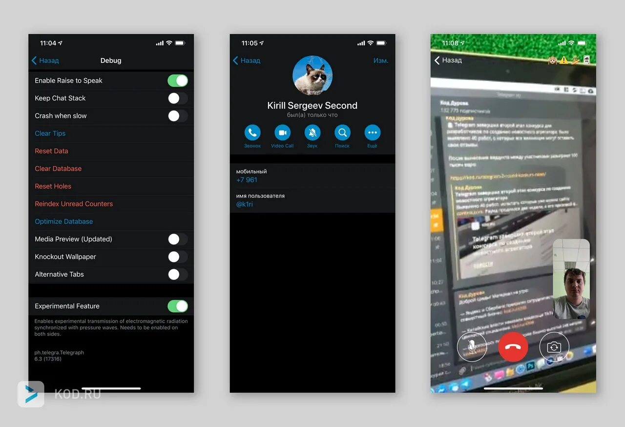 Телеграмм работает на платформах. Телеграм видеозвонки. видеосвязь в телеграмме. видеозвонок интерфейс. интерфейс телеграмма.