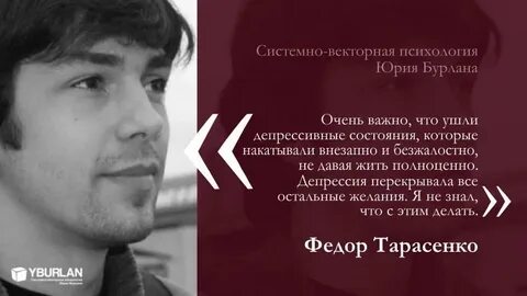 Системно векторная психология юрия бурлана отзывы