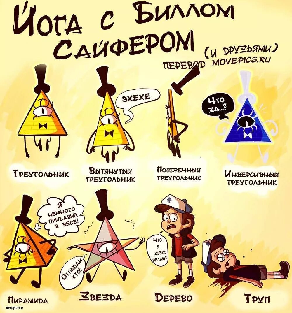 настоящее имя шифра. настоящее имя шифра. русский билл шифр. гравити фолз билл. настоящее имя шифра.