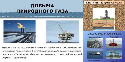 методы добычи нефти