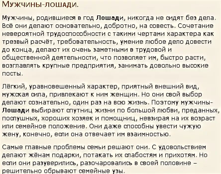 1966 Год какого животного по гороскопу. 1966 Год какого животного по восточному. 1978 Год какого животного по восточному календарю мужчина. 1966 Год какого животного по восточному гороскопу.