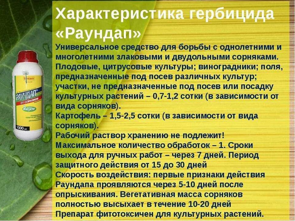 Раствор для уничтожения
