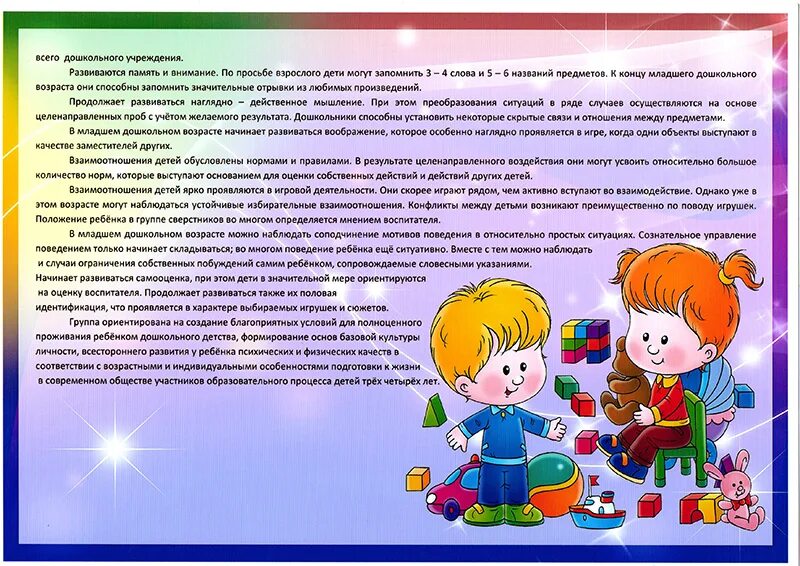 Возрастные особенности детей возрастные задачи