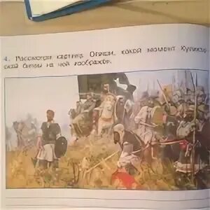 Опиши момент куликовской битвы на ней изображен